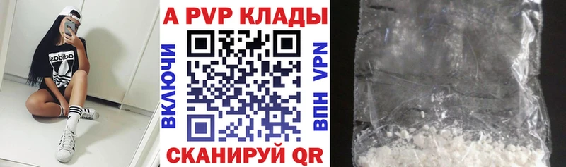 купить наркоту  MEGA ССЫЛКА  Alpha-PVP крисы CK  Болхов 