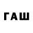 Codein напиток Lean (лин) Pranab Singh