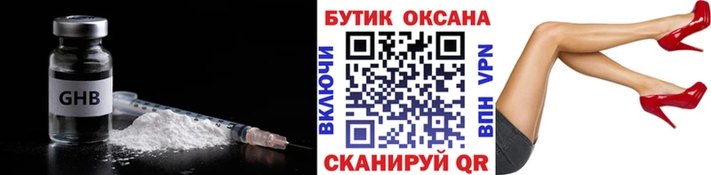 БУТИРАТ BDO 33%  Болхов 