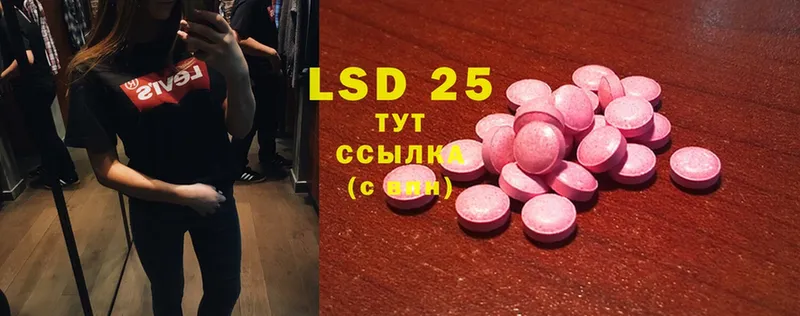 LSD-25 экстази ecstasy  площадка состав  Болхов 