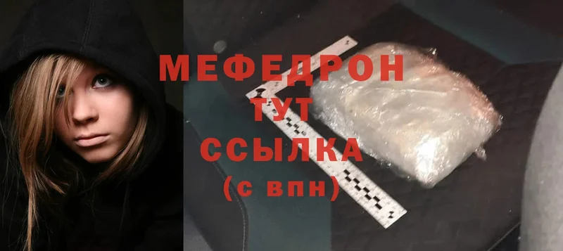 МЯУ-МЯУ mephedrone  Болхов 