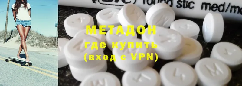 Метадон methadone  Болхов 