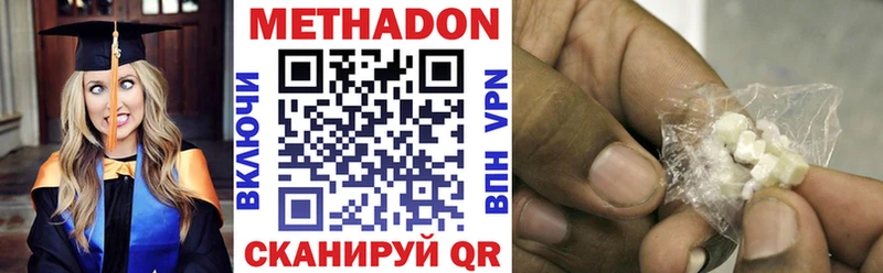 Метадон кристалл  Болхов 