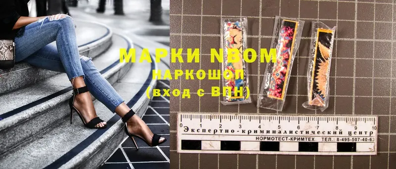 KRAKEN ССЫЛКА  продажа наркотиков  Болхов  Марки NBOMe 1,8мг 